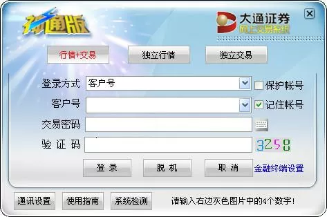 内河船运货物运输平台中文版