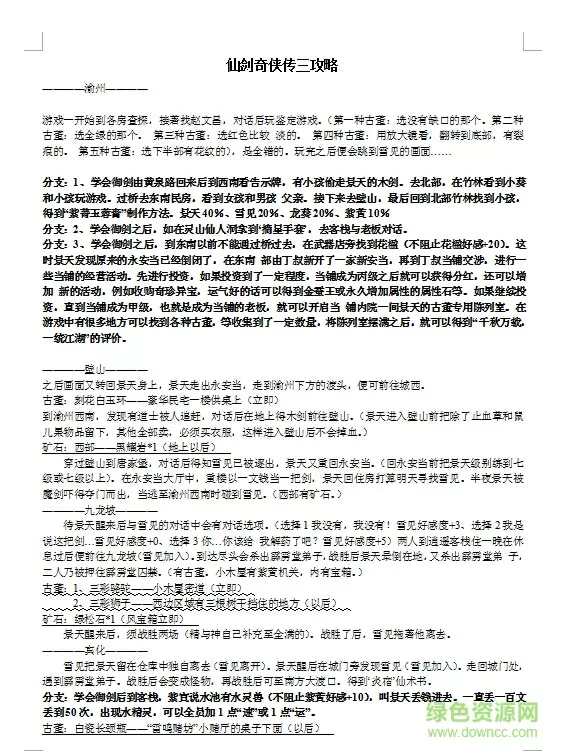 车子一晃一晃正好掩盖我们什么中文版