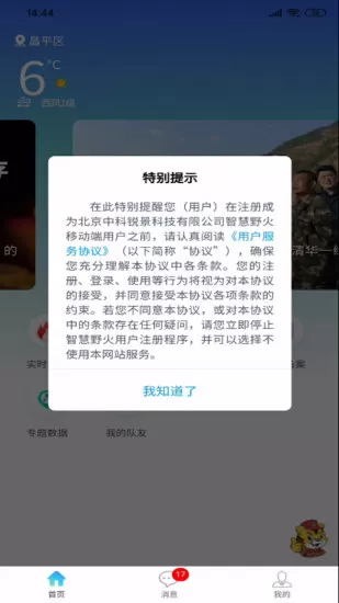 先生我可以上你吗2最新版