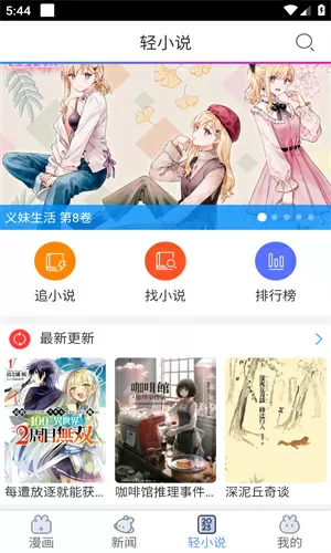 华夏牛总中文版