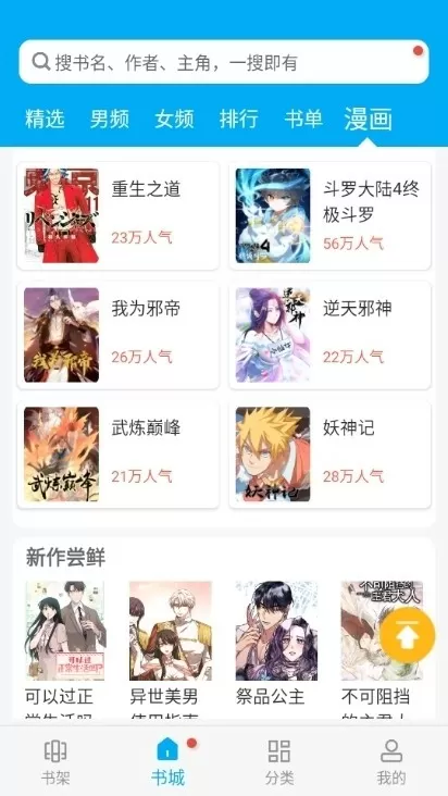 x 龙时代最新版