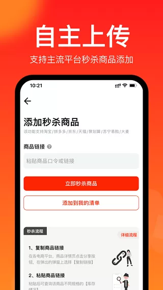 截图