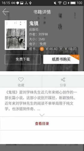 CHINESE腹肌小伙JERKING最新版