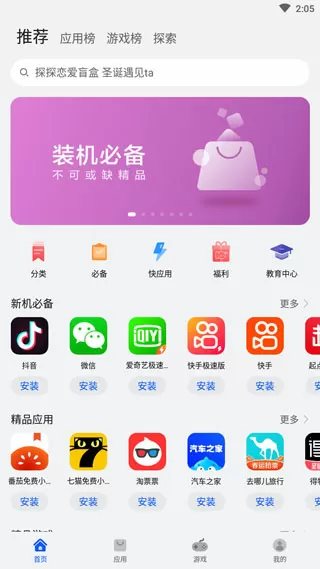 截图