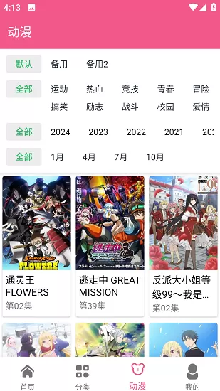 421在线阅读免费版