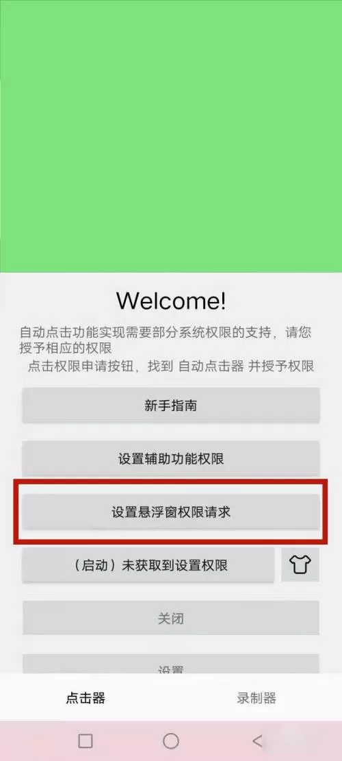 截图