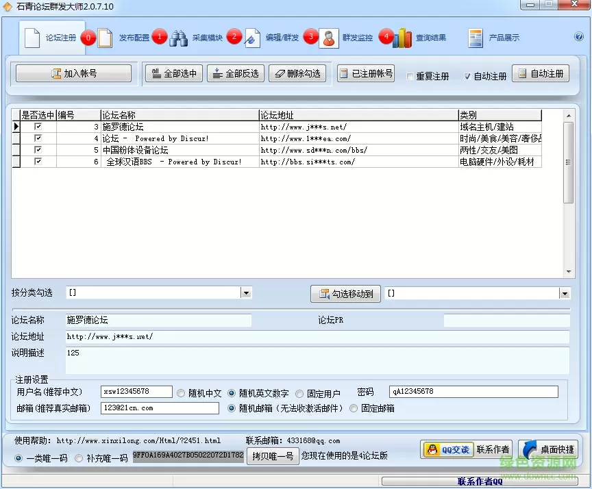 C罗：永远不会背弃队友和国家中文版