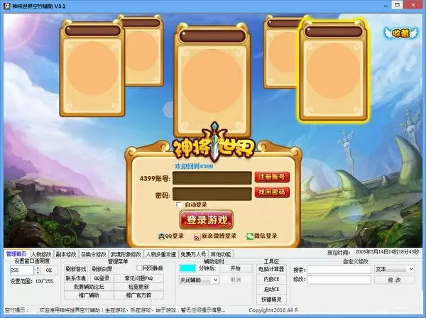 日本无翼乌邪恶大全彩4399免费版