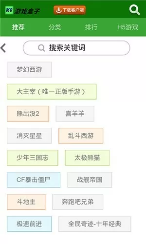 白根号最新版