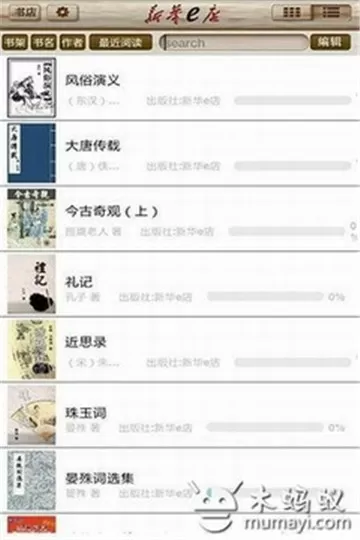 超级教师系统免费版