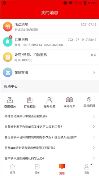 美丽承诺最新版