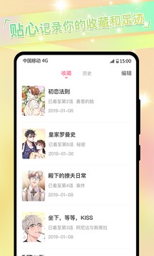 野蛮女友外传最新版