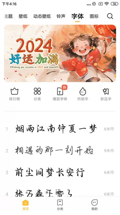 坐公交车一摇一晃小C