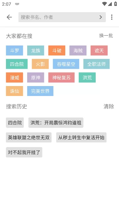 丁香社区小说最新版