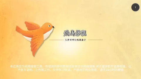 宠物小精灵之一辉中文版