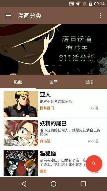 差差漫画免费页面在线阅读欢迎您中文版