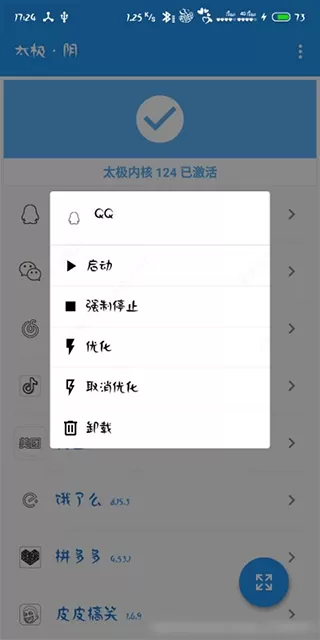 师父是全派的炉鼎TXT下载免费版