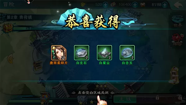 乐可乐金银花露全文TXT最新版