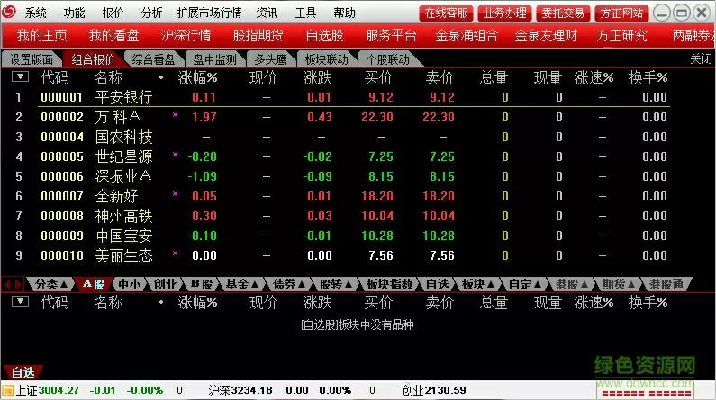 最炫东方风最新版