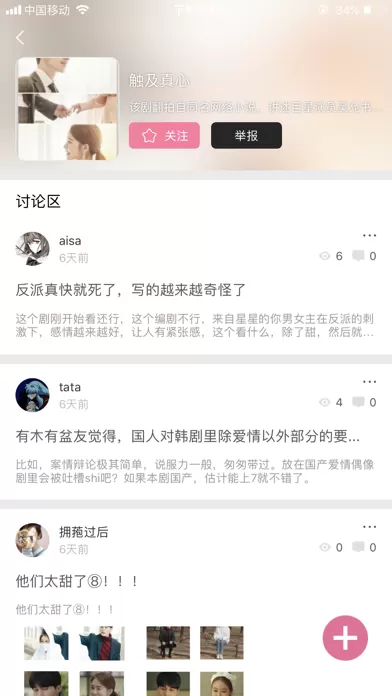 宝宝这才几天没做水就这么多故事免费版