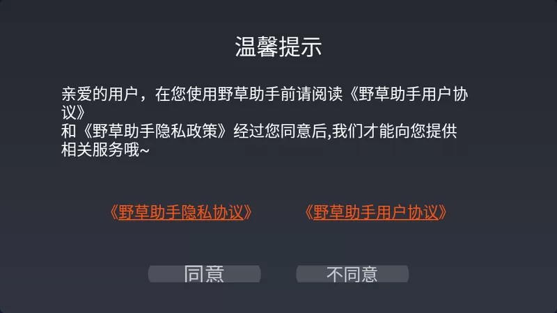 骑蛇难下阅读9免费版