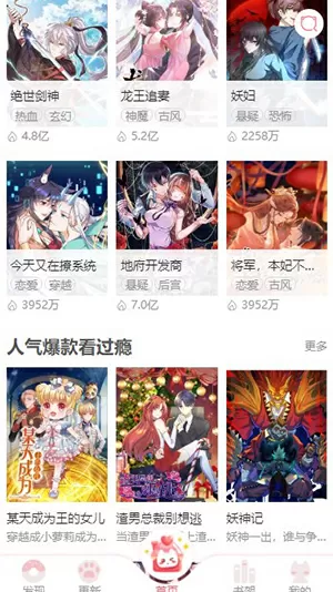 YY歪歪漫画登录页面首页免费免费版