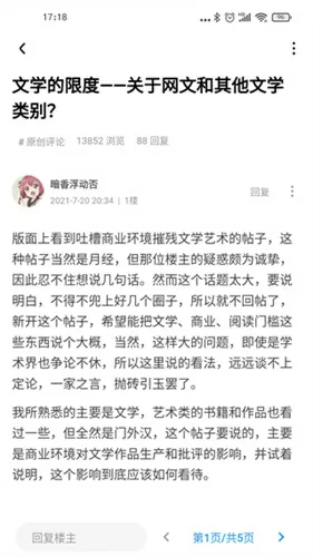 游子曰最新版