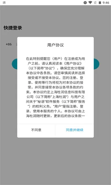 北京启明星双语学校免费版