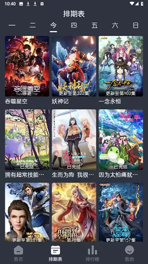 陈明月近况中文版