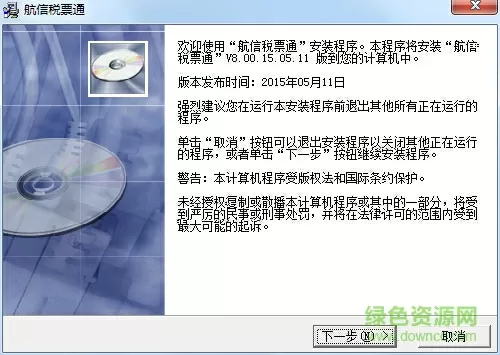 无双国土