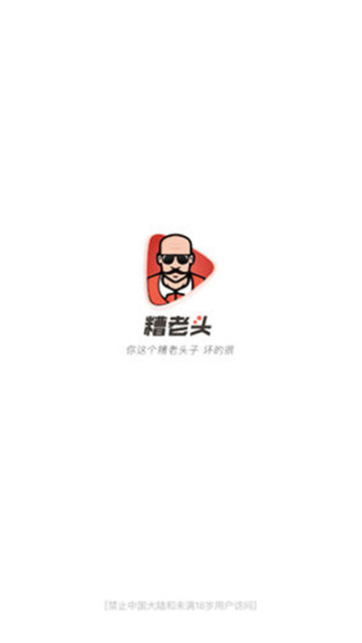 圣者传承中文版