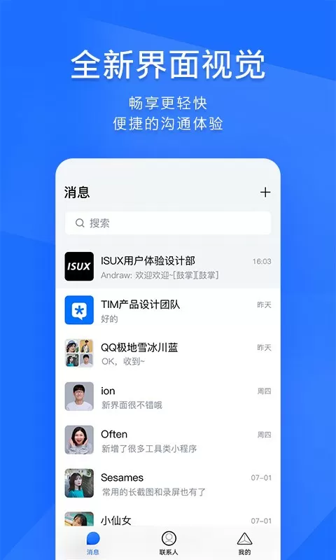 来不及说爱你小说