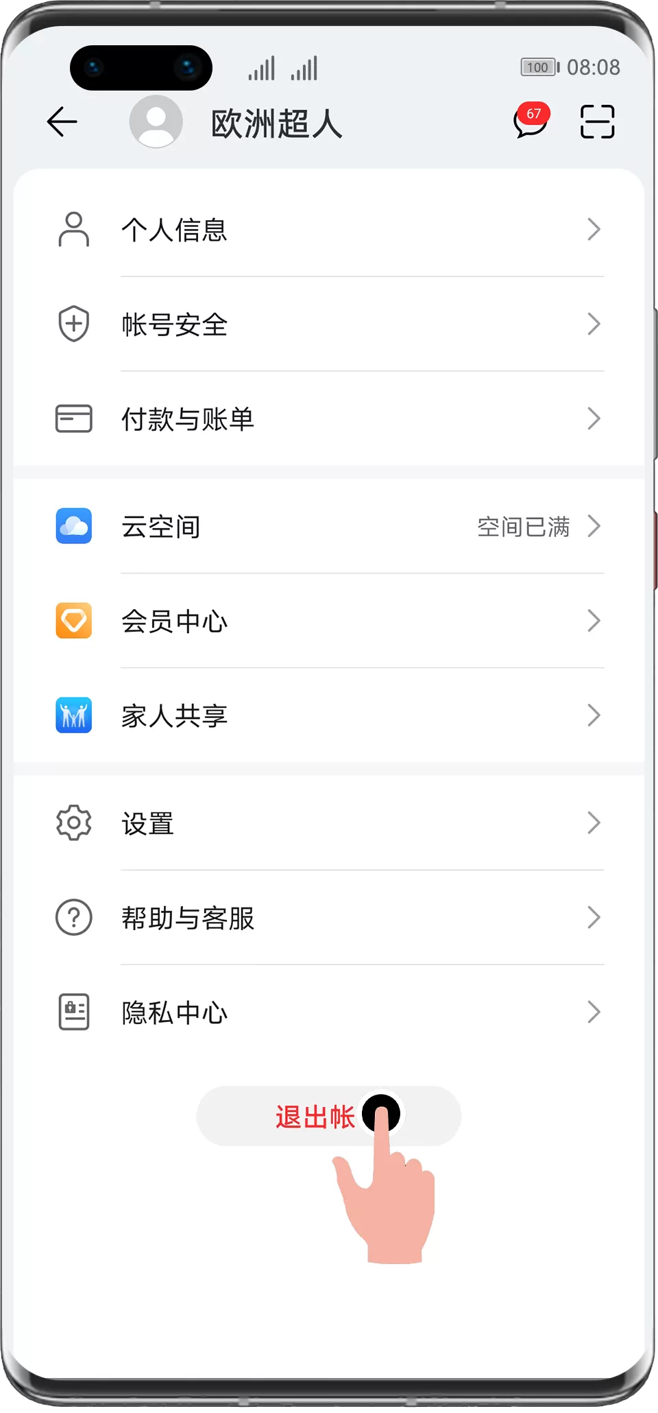 截图