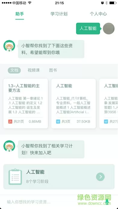 小g娜吴亦凡