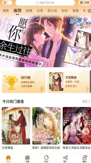 艳妻系列 沐希中文版