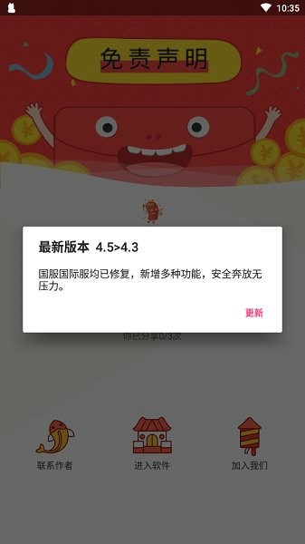 进击的巨人119免费版