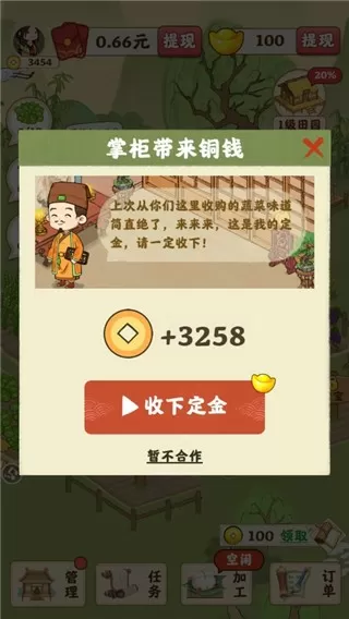 天生是优我评委最新版