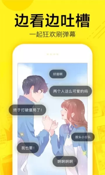 爱的娇躯最新版