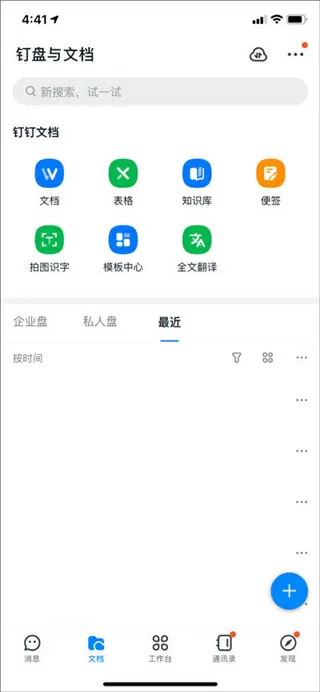 网e拍中文版