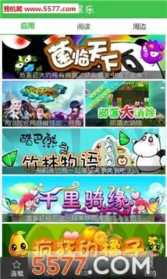 潇然梦txt新浪中文版