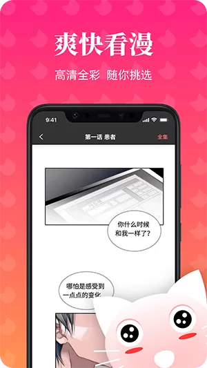 无翼乌触手全彩无漫画最新版