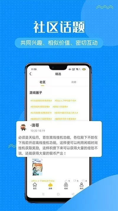 李雅馨免费版