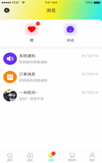 懵懂少年小兵小说免费阅读