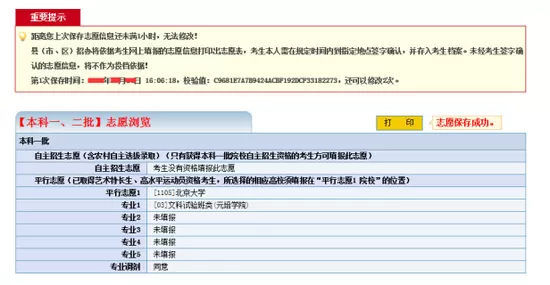 樊振东率广东队夺乒乓男团冠军最新版