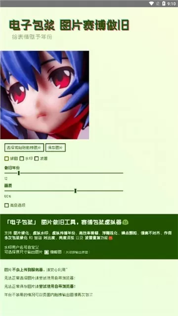 爱上痞子女txt最新版