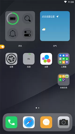 截图