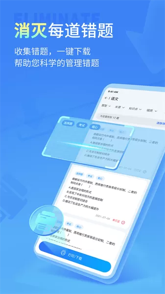 小米人事调整免费版