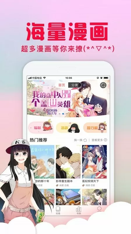 不知火舞无翼乌漫画3d中文版