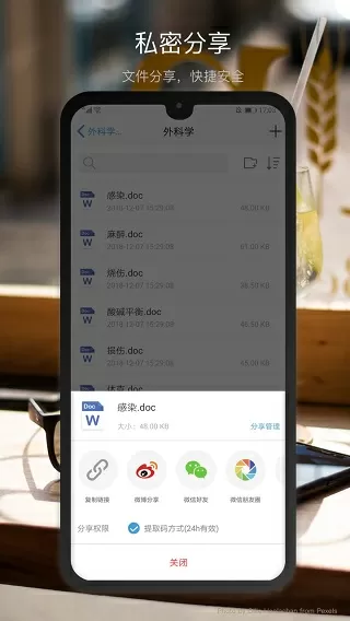 截图