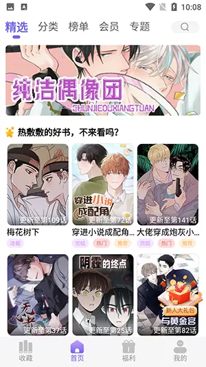 最强神婿杨羽最新版